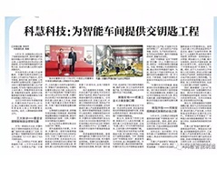 888集团电子游戏(中国游)有限公司官网