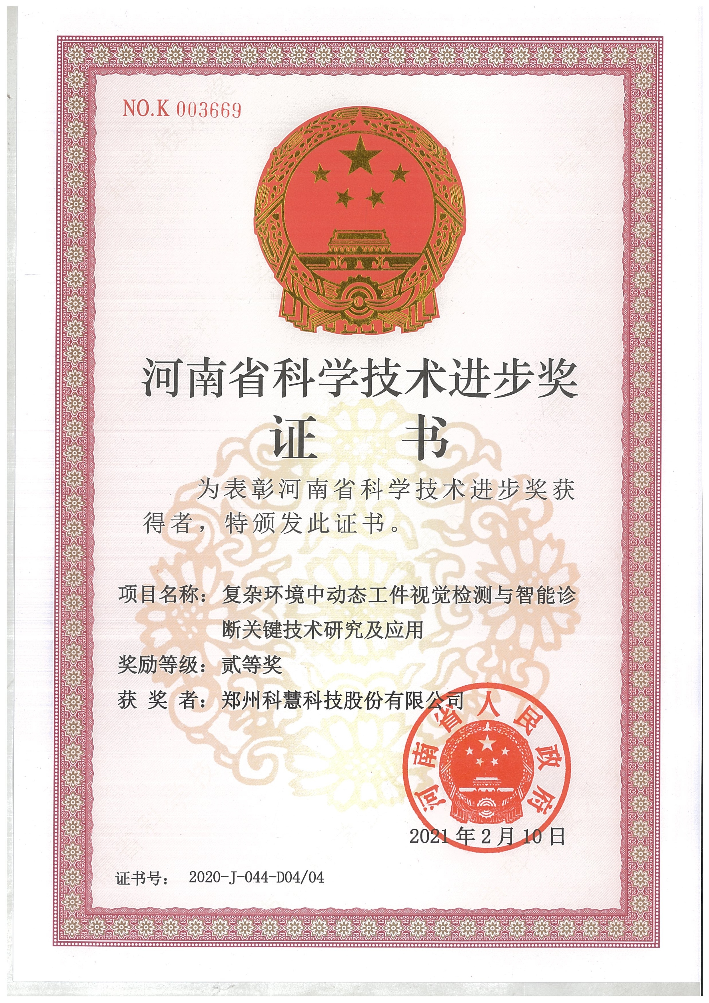 888集团电子游戏(中国游)有限公司官网